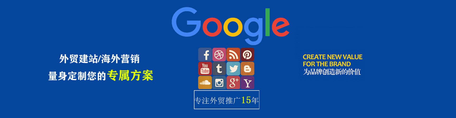 龙湖sem竞价